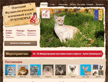 Tablet Screenshot of lukomorcat.fife-ua.org